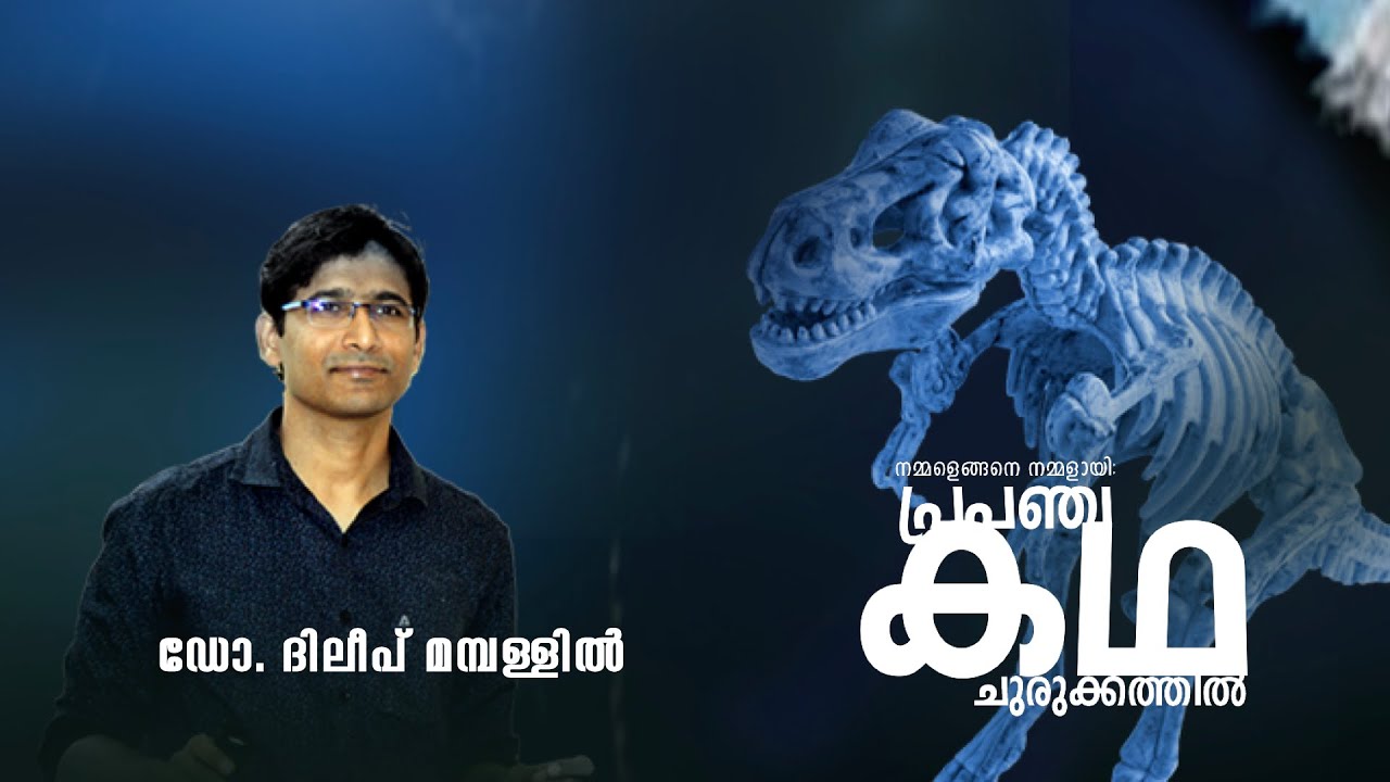 The STORY of OUR UNIVERSE: Part 3.  Dileep Mampallil