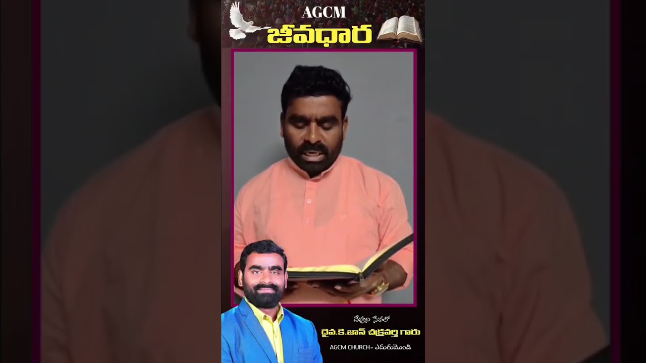 #jeevadhaara #motivation #agcm #john chakravarthi