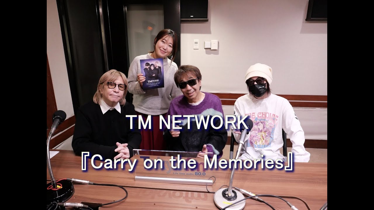 Dear Friends 坂本美雨　『TM NETWORK』 2025 2 5　ドキュメンタリー映画『Carry on the Memories -3つの個性と一つの想い-』が公開！！