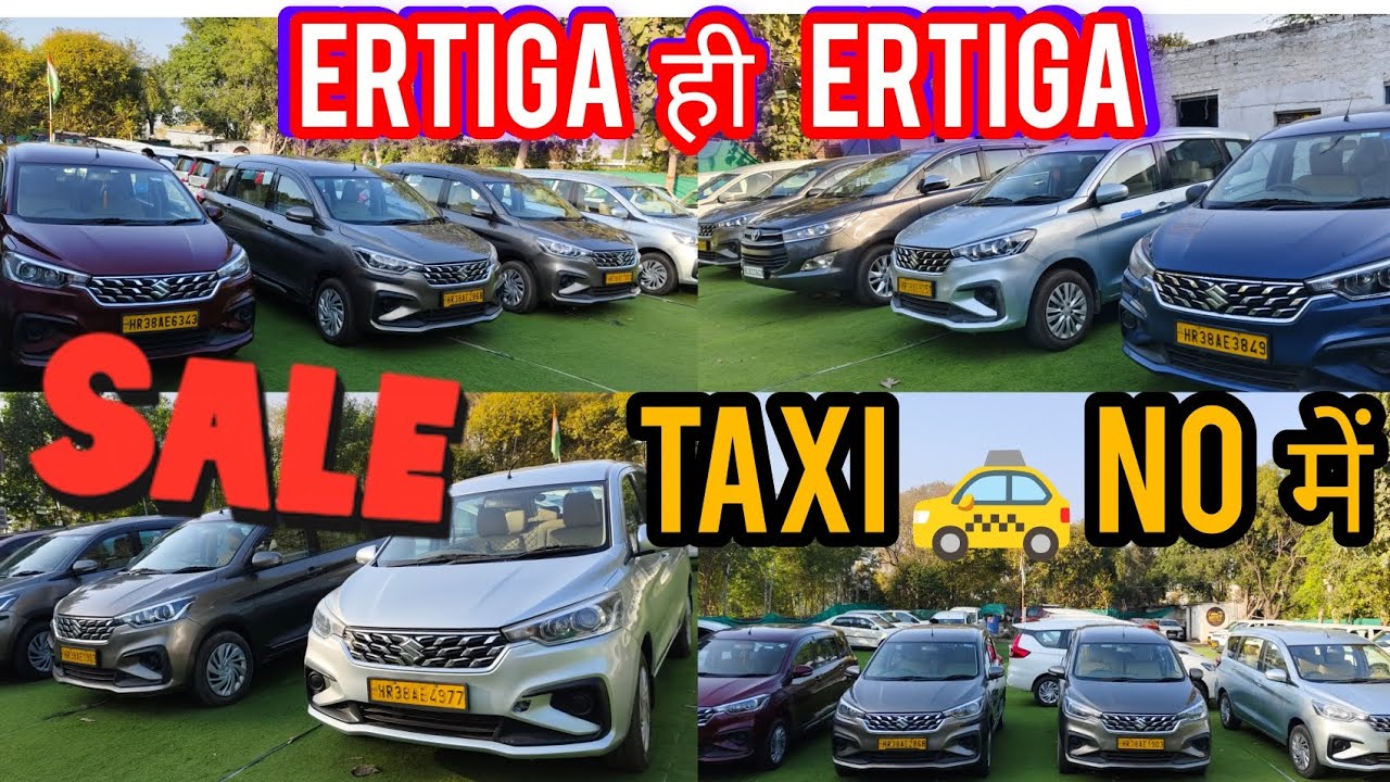 ERTIGA ही  ERTIGA | TAXI 🚕 NO में ✅ Second hand commercial taxi car in delhi 