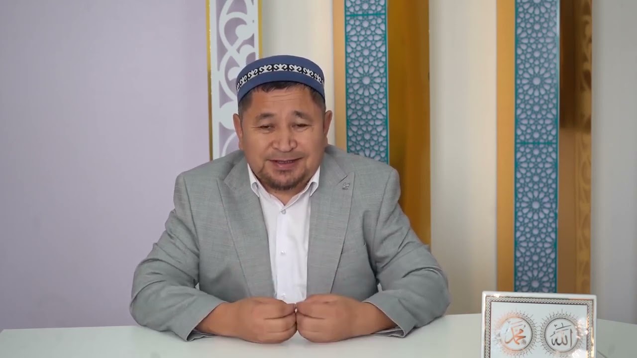 Иман негіздері | ұстаз Нұрмұрат Мусайв | Жаңа уағыз