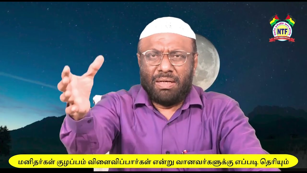 மனிதர்கள் குழப்பம் விளைவிப்பார்கள் என்று வானவர்களுக்கு எப்படி தெரியும்?