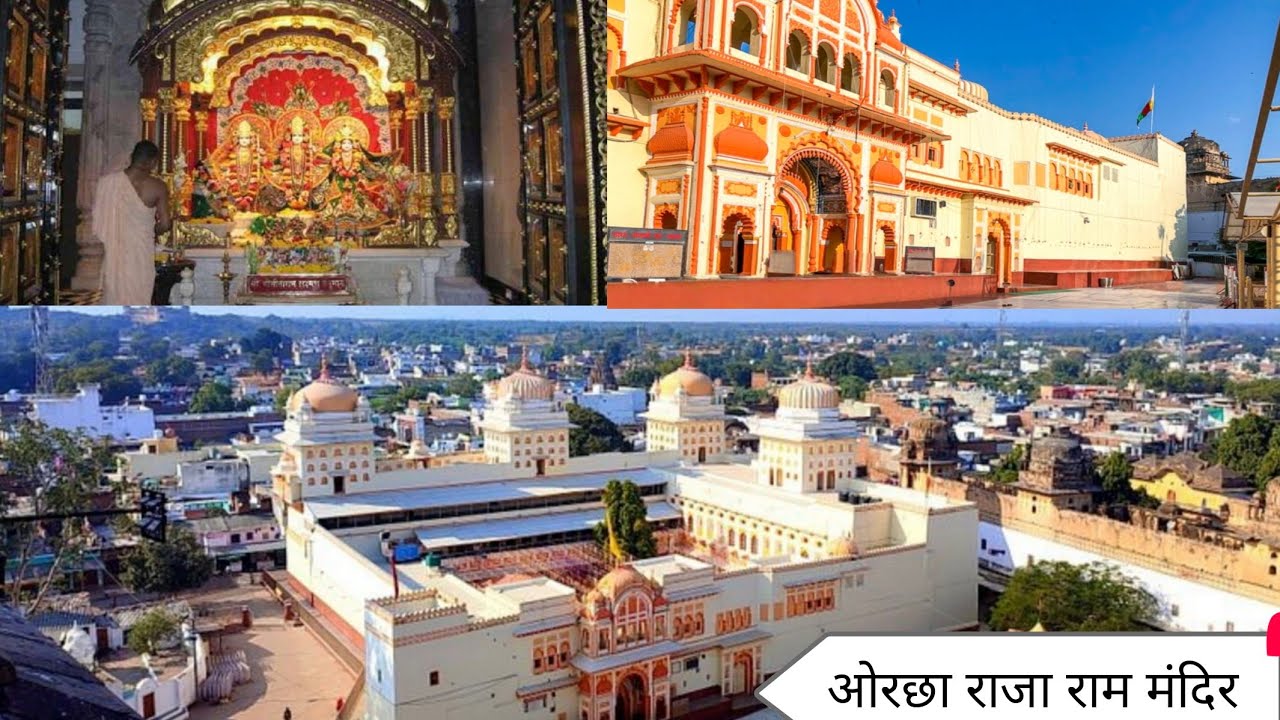 ORCHA TRIP 🤠😊 (part 4)  ओरछा राजा राम मंदिर 🙏🙏