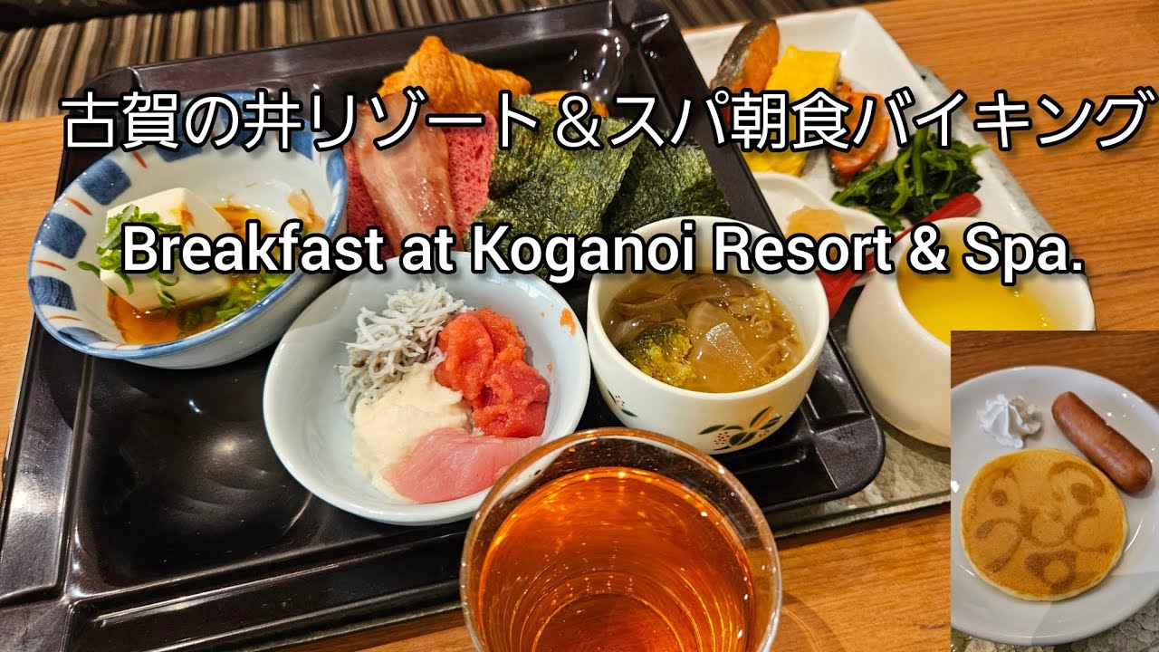 古賀の井リゾート＆スパ朝食バイキング 