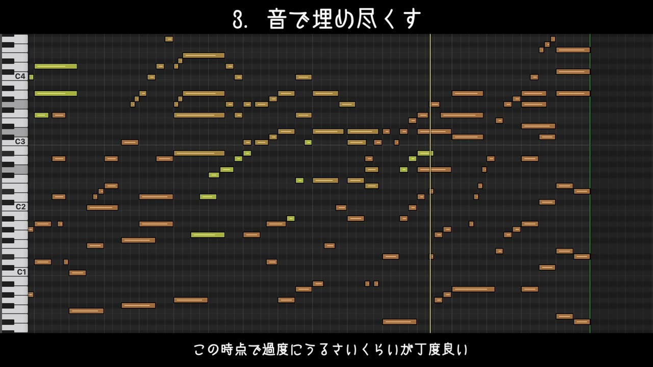 日本一参考にならないリリースカットピアノの作り方