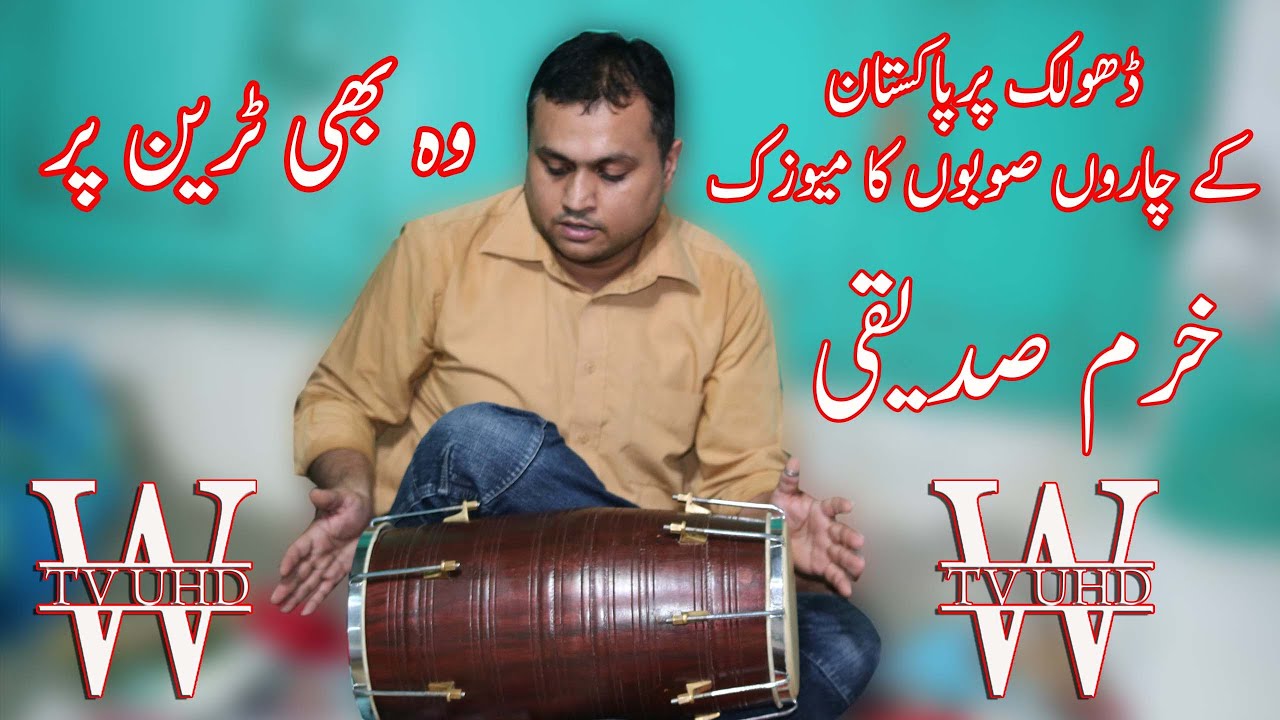Music of the four provinces of Pakistan on Dholak |ASAR TV