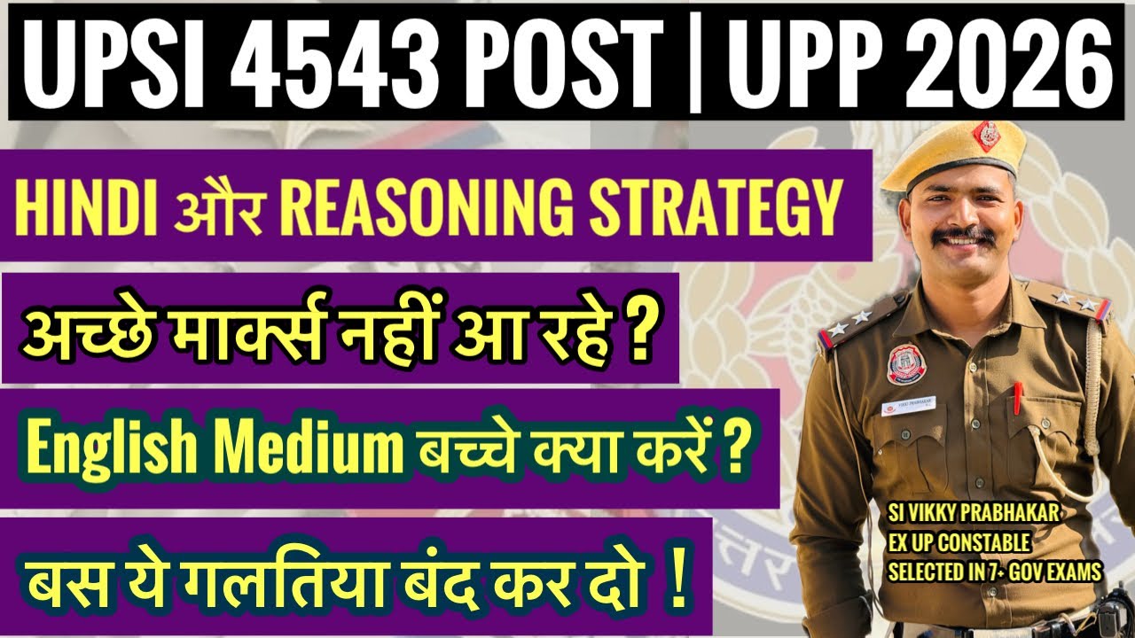 UPSI 4543 POST  | UPP HINDI AND REASONING BEST GUIDANCE | UPP EXAM GUIDANCE | UPP 2026 | SSC EXAMS |