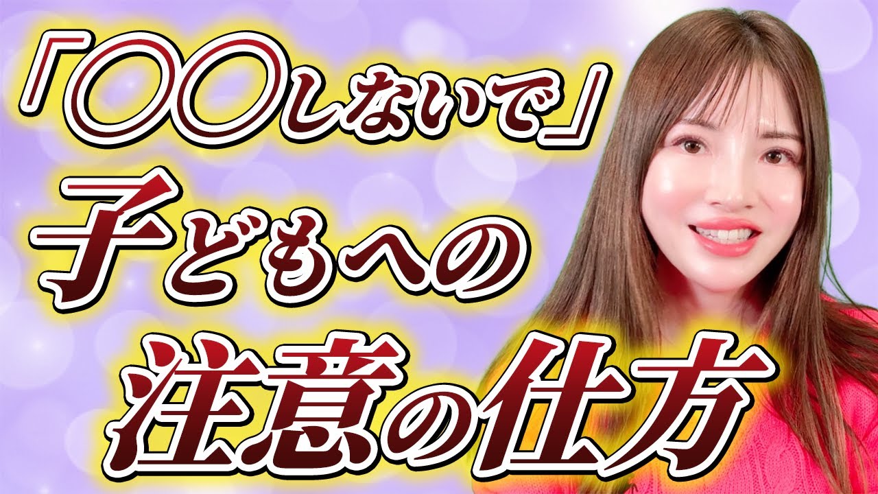声かけが否定的な言葉になっていませんか？？