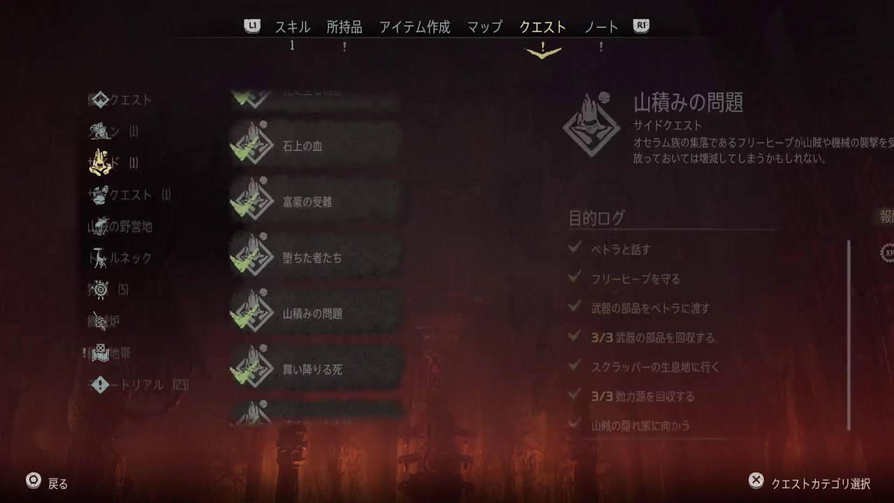 Horizon  zero dawn Remasterd # 22  ホライズン500時間遊んだヤツの末路