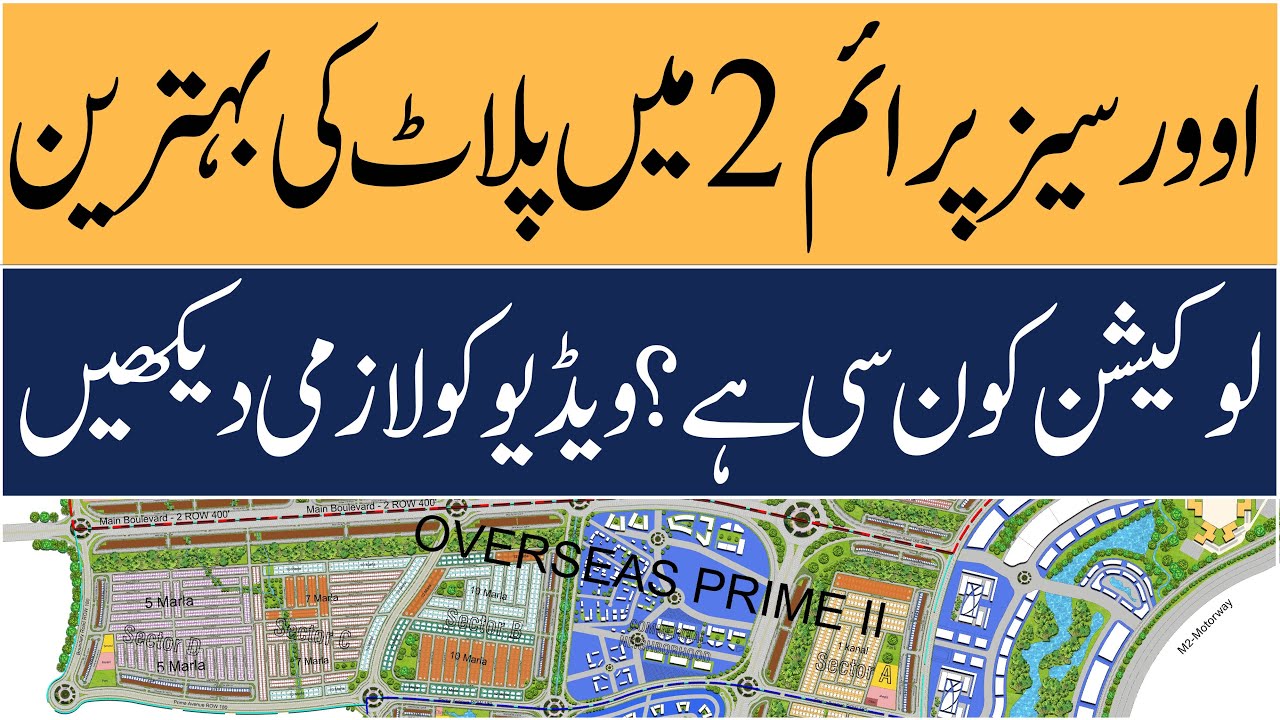Capital Smart City Islamabad | Plot Location Selection in Overseas Prime 2 | Makaan Solutions
