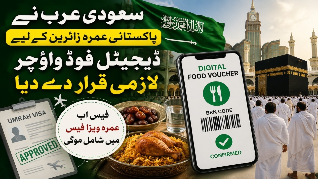 Saudi Arabia Makes Digital Food Voucher Mandatory for Pakistani Umrah Pilgrims | New Umrah Visa Rule