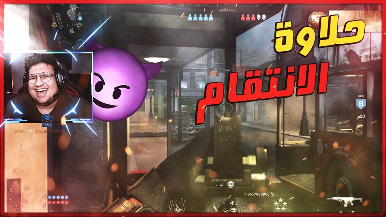 حلاوة الانتقام😎سيرشاوي#46