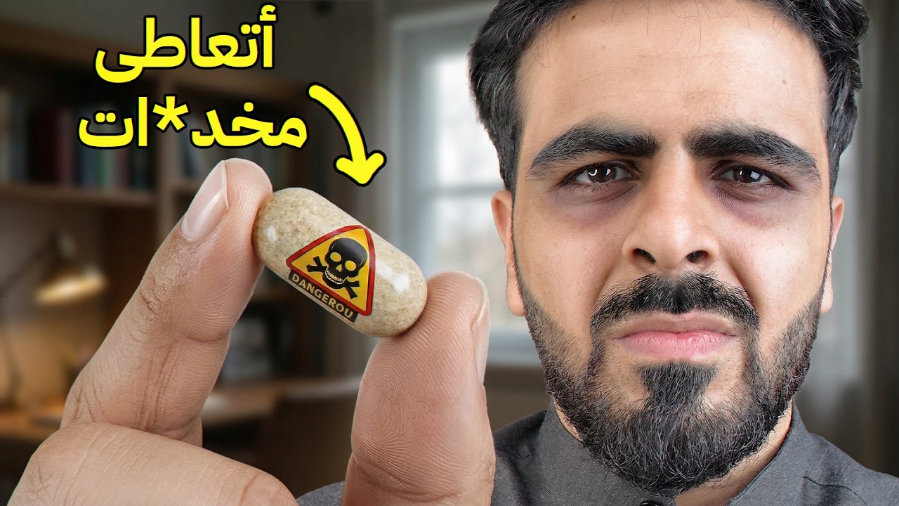 انا متعاطي مخدرات