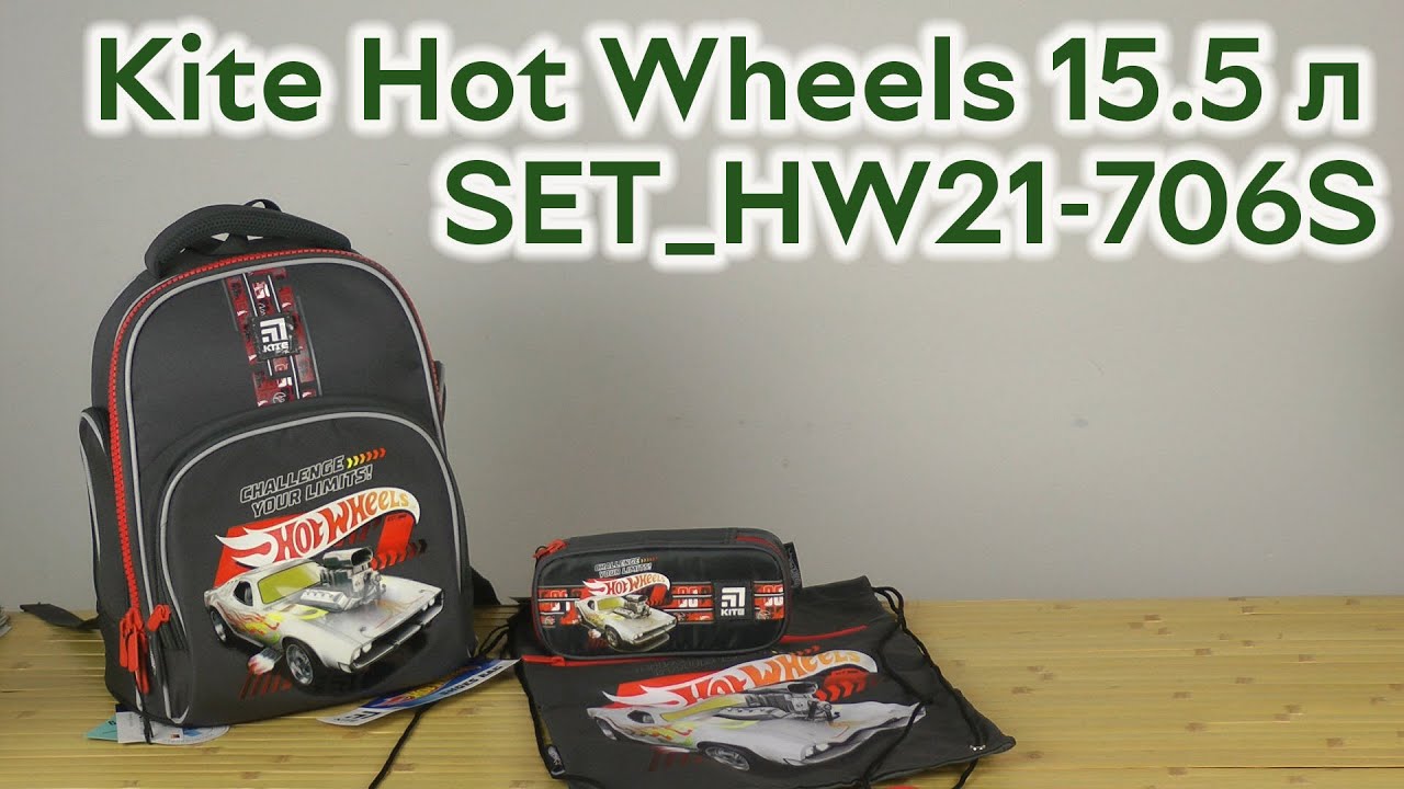 Розпаковка Kite Education Hot Wheels (SET_HW21-706S)