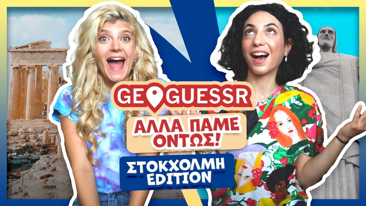 Ποιος θα είναι ο επόμενος μας προορισμός; | GeoGuessr || fraoules22