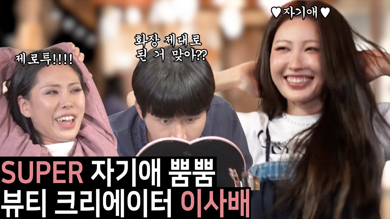 [ENG SUB]  제로투가 이렇게 중요한 의미를 가지는 춤이었나요? [용진건강원 EP 12. 이사배]