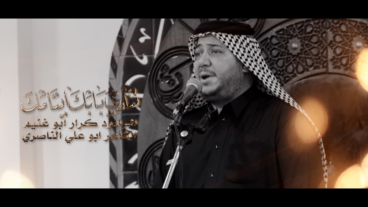تنادي ابابك ايتامك// كرار ابو غنيم // موكب شباب المرتضى (ع)// شهادة الامام علي (ع) 1447 هــ