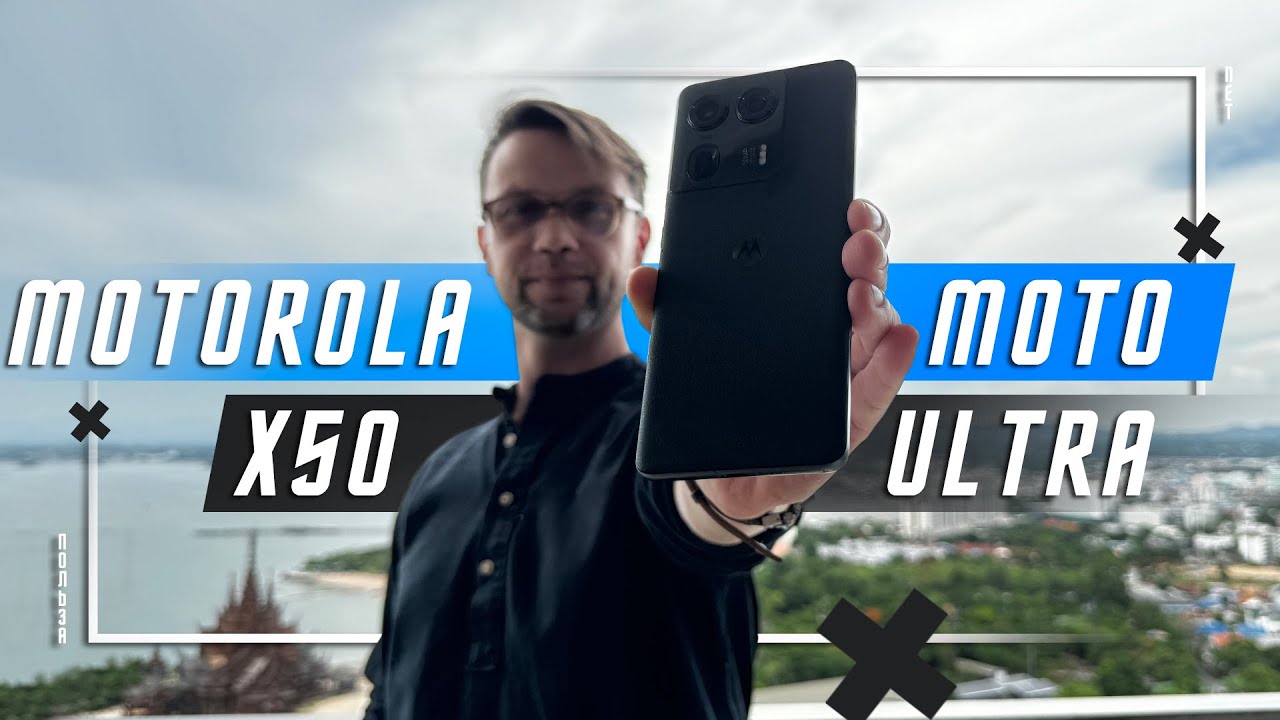 ЭТО ТОП 🔥 СМАРТФОН MOTOROLA X50 ULTRA /MOTOROLA Edge 50 Ultra ИЛИ ЛУЧШЕ PIXEL 8A Snapdragon 8s Gen 3
