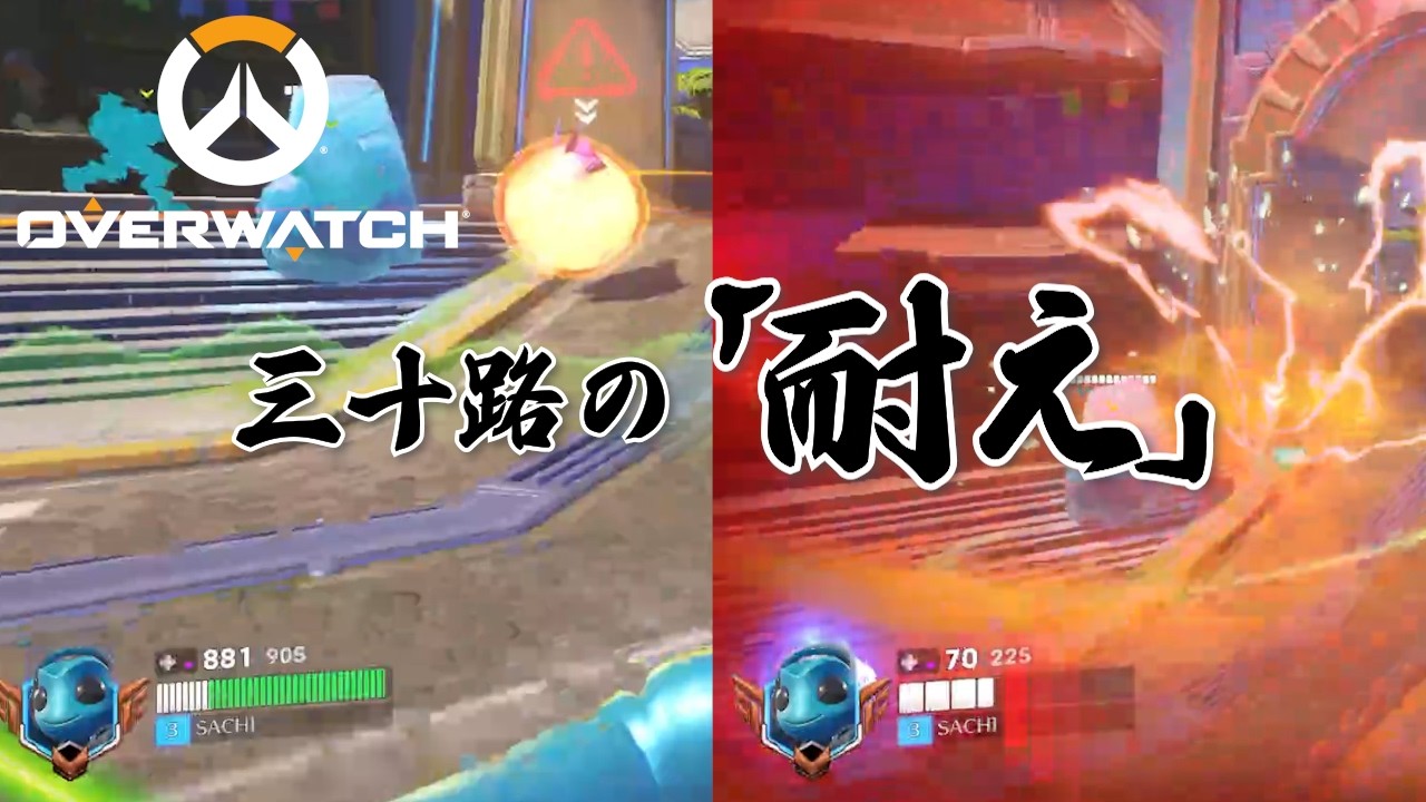 【ブロンズ注意】約30年生きてきた勘でD.Vaウルトを耐えるもうすぐ三十路の男【Overwatch】【2026/03/02】