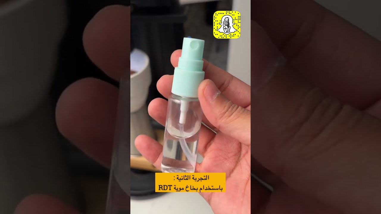 مراجعة جهاز اكايا ايون بيم Acaia ion beam ومقارنة مع بخاخ الموية RDT