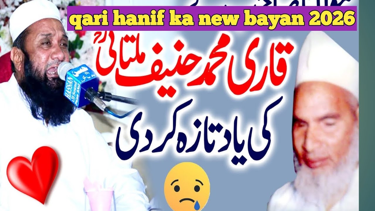 Ek Roja chhodane ka anjam new bayanQari Hanif ki takrir roze ki fajilat Kari Hanif ka bayanRamzan