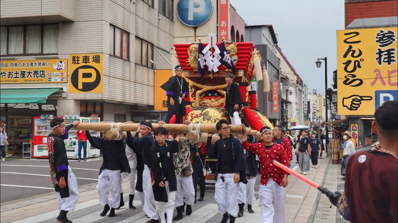 令和6年  香川県仲多度郡琴平町   琴平ちょうさ祭り  こんぴら氏子祭り  太鼓台  日中の運行  差し上げなど。