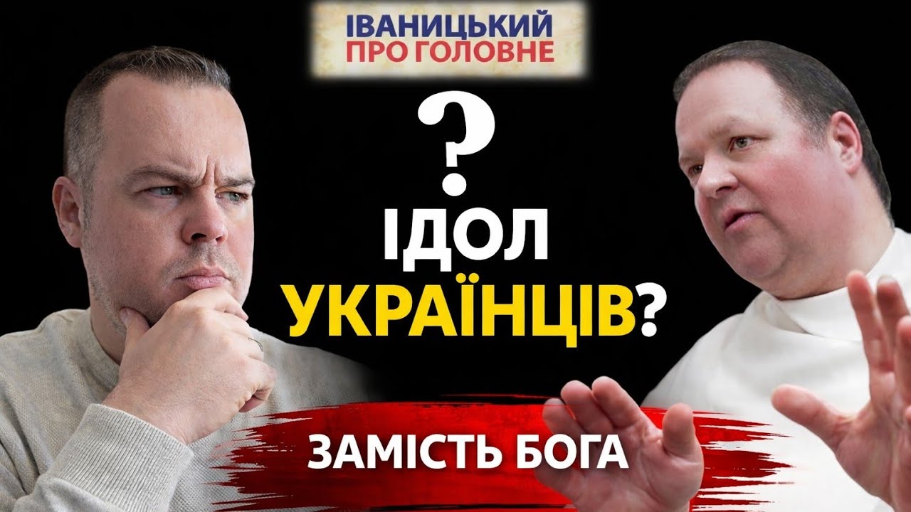😱 Люди гинуть за метал! - отець Сворад ДУДА про Першу Заповідь