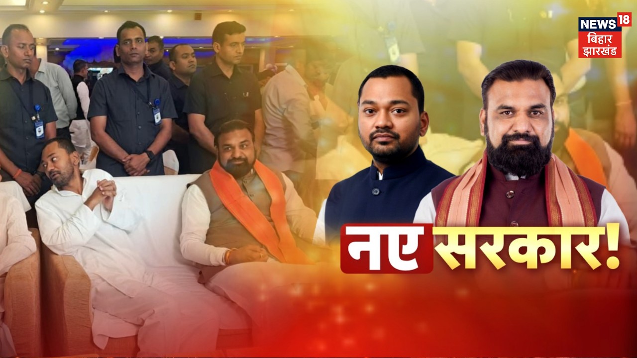 Bihar New CM News:  Samrat Choudhary होंगे बिहार के अगले CM! Nishtha बनेंगे डिप्टी CM| Nitish Kumar