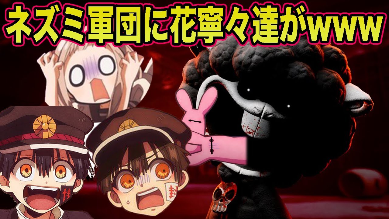 【地縛少年花子くん】もしも花子くんと八尋寧々とつかさがおもちゃ工場の地下室に監禁されたら...【声真似】【Poppy Playtime4】【ポピープレイタイム4】