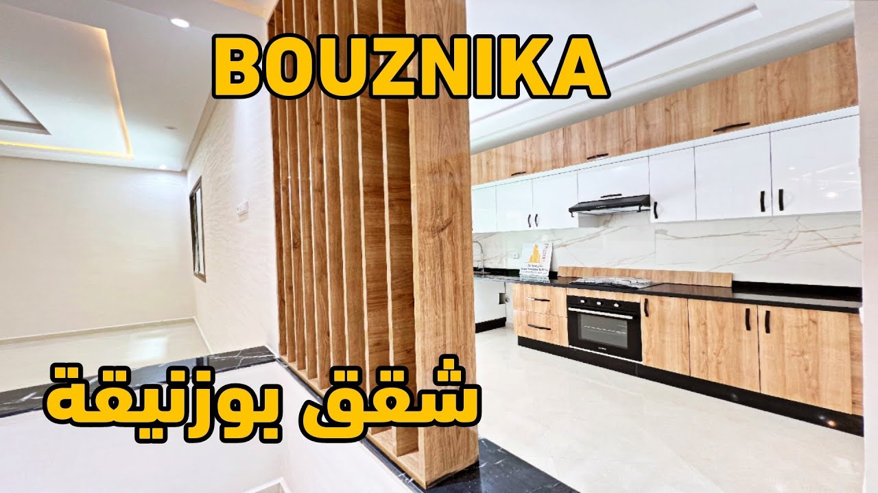 شقق فاخرة للبيع مدينة بوزنيقة 🌟 فينسيو بلمسة عصرية تسحر العيون 😍 مساحة كبيرة بثمن منخفض 💯 BOUZNIKA