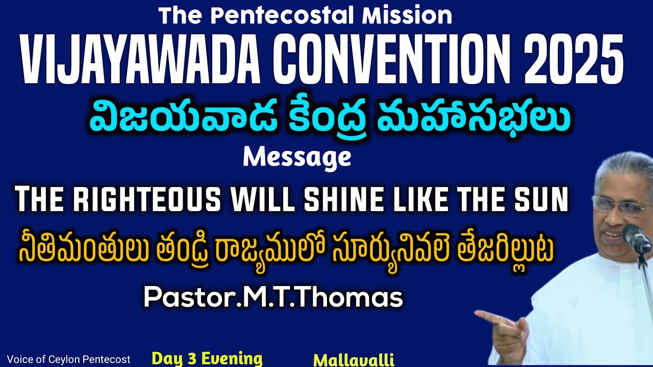 TPM Message | Vijayawada Convention 2025 Live | Mallavalli | Pastor.M.T.Thomas | Day 3 Evening