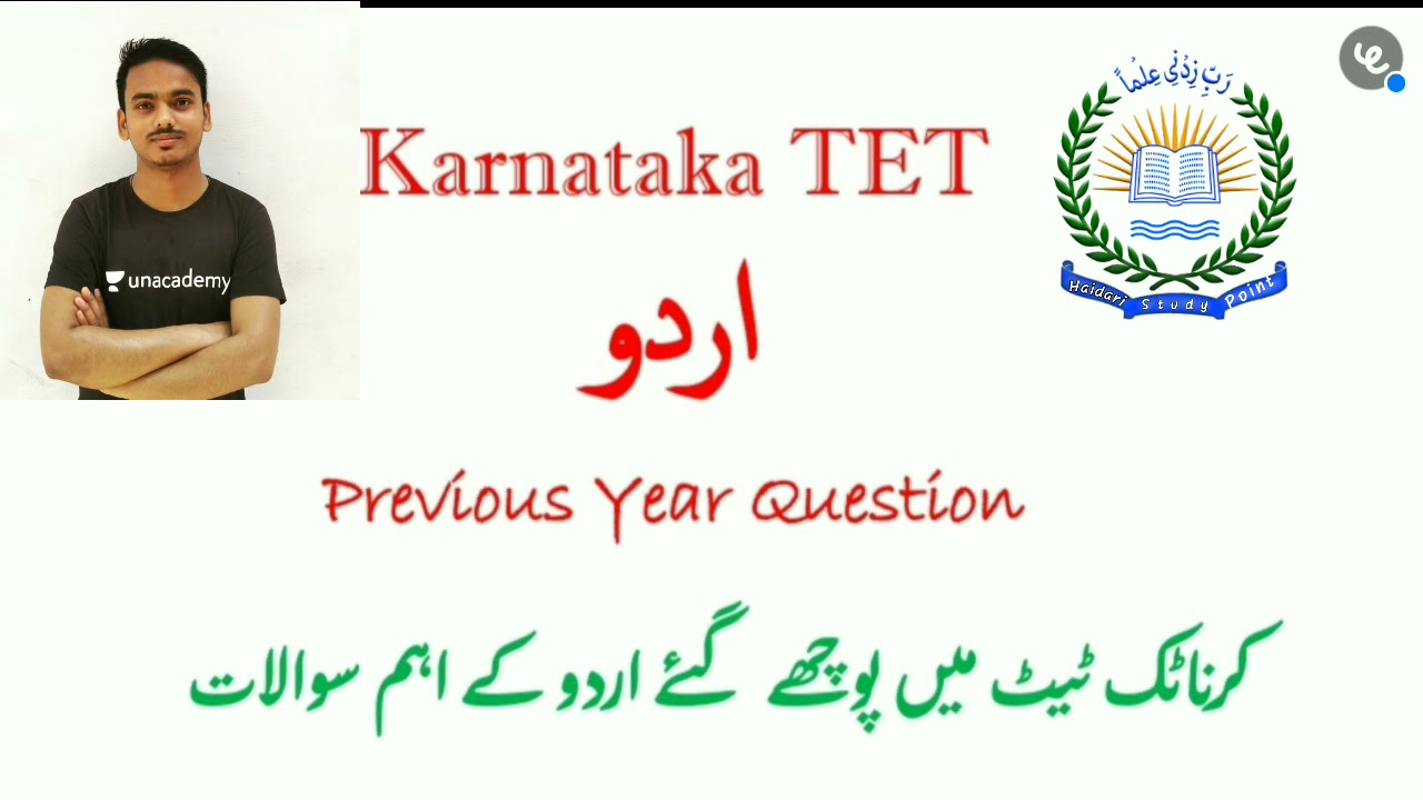 Karnataka TET Urdu Previous Year Question | M M Ali | Haidari Study Point