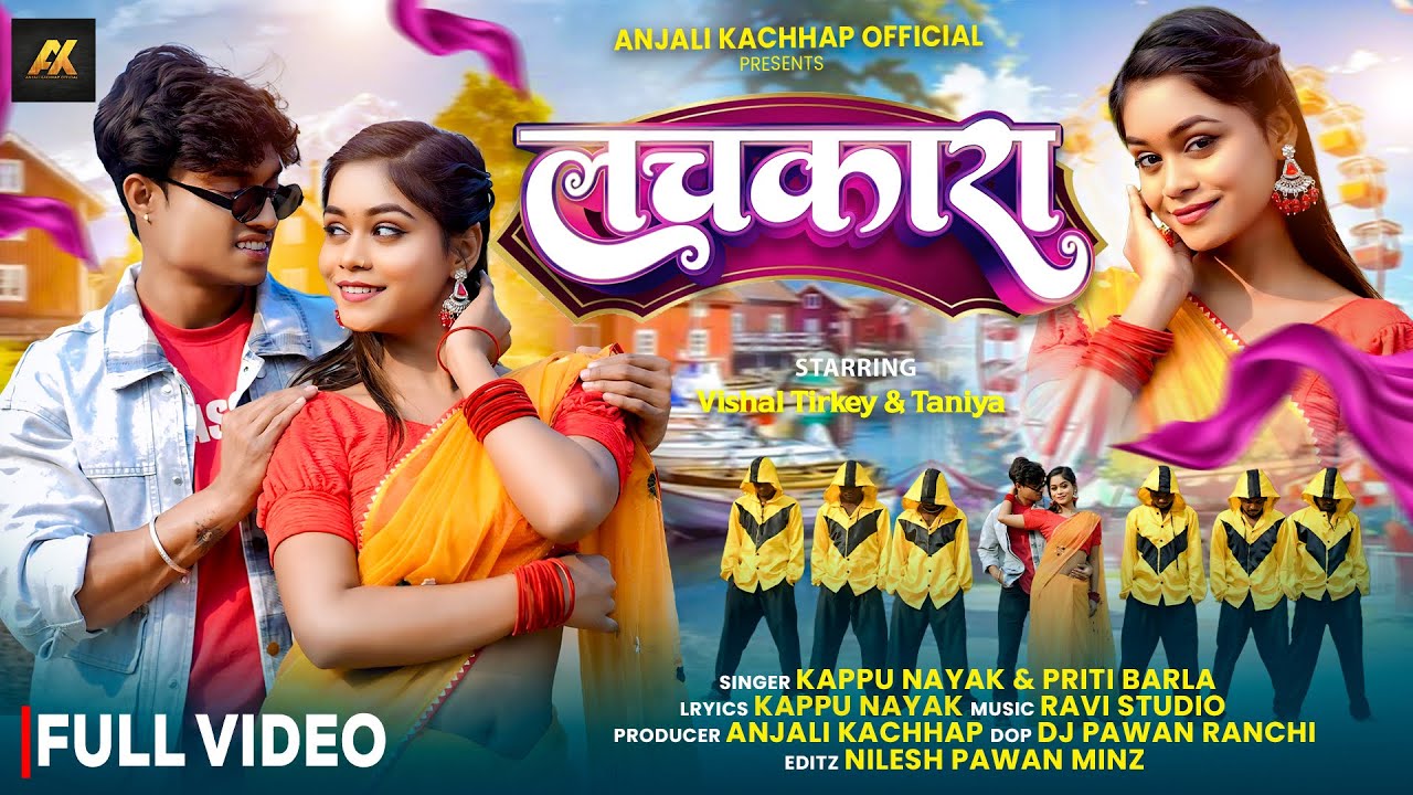 Lachakara | Vishal Tirkey & Taniya | Kappu Nayak & Priti Barla | New Nagpuri Song 2026 | Out Now