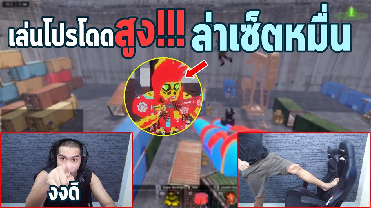 WarZ เมื่อคนดังเล่นโปรโดดสูง l ยิงSet10000 แตก!!