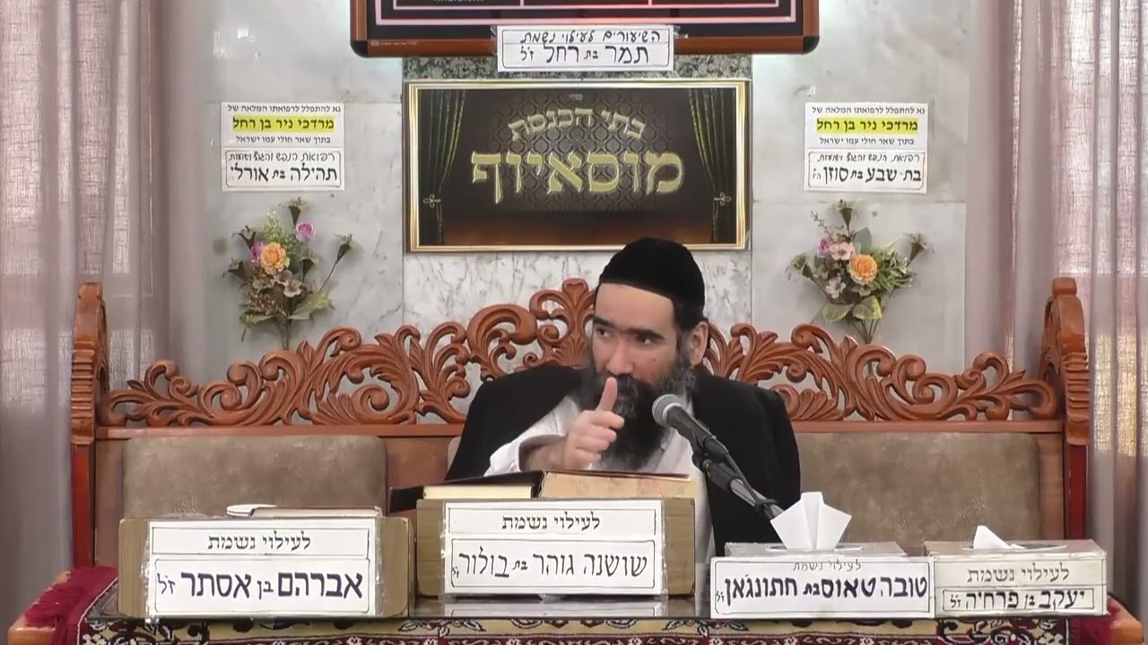 הרב ישראל שרת | פרשת זכור | מוסאיוף