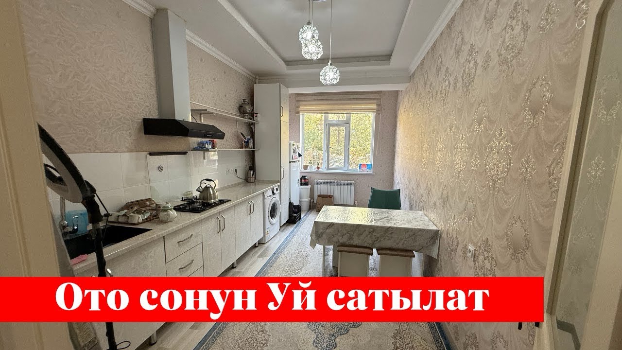 Ошто 1 болмолуу Квартира сатам. Срочно тез кирип көргүлө❗️❗️