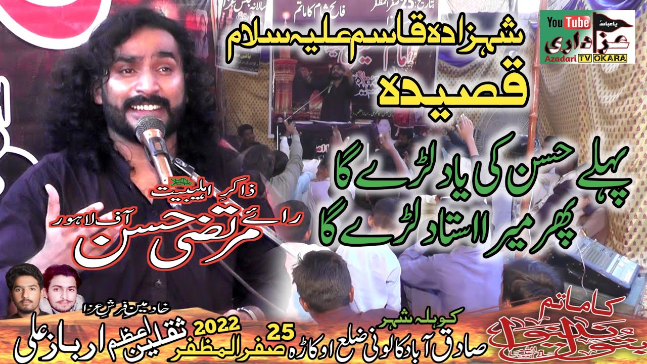 Pehley Hassan Ki Yad Larey Ga | Zakir Rai Murtaza Hassan | Qasida Shehzada Qasim a.s | 2022-1444.