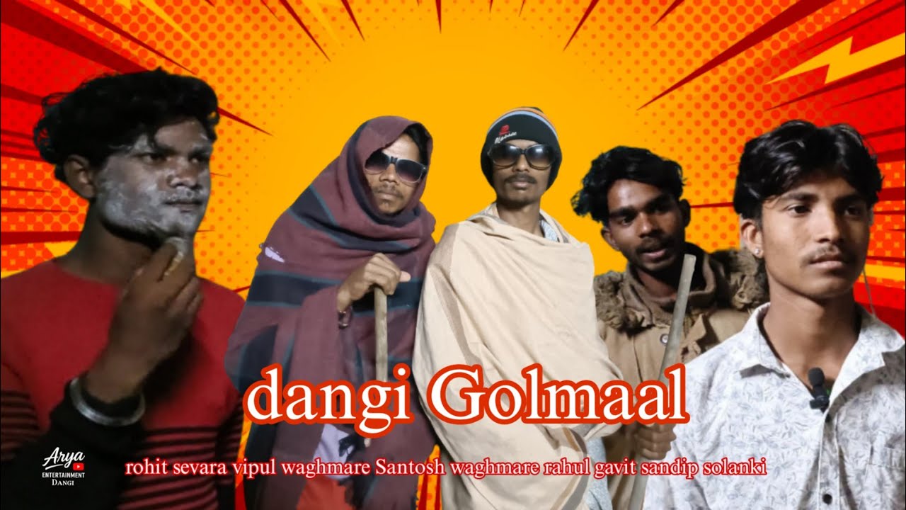 dangi Golmaal comedy full video 2025 ડાંગી ગોલમાલ ફુલ કોમેડી વિડીયો 