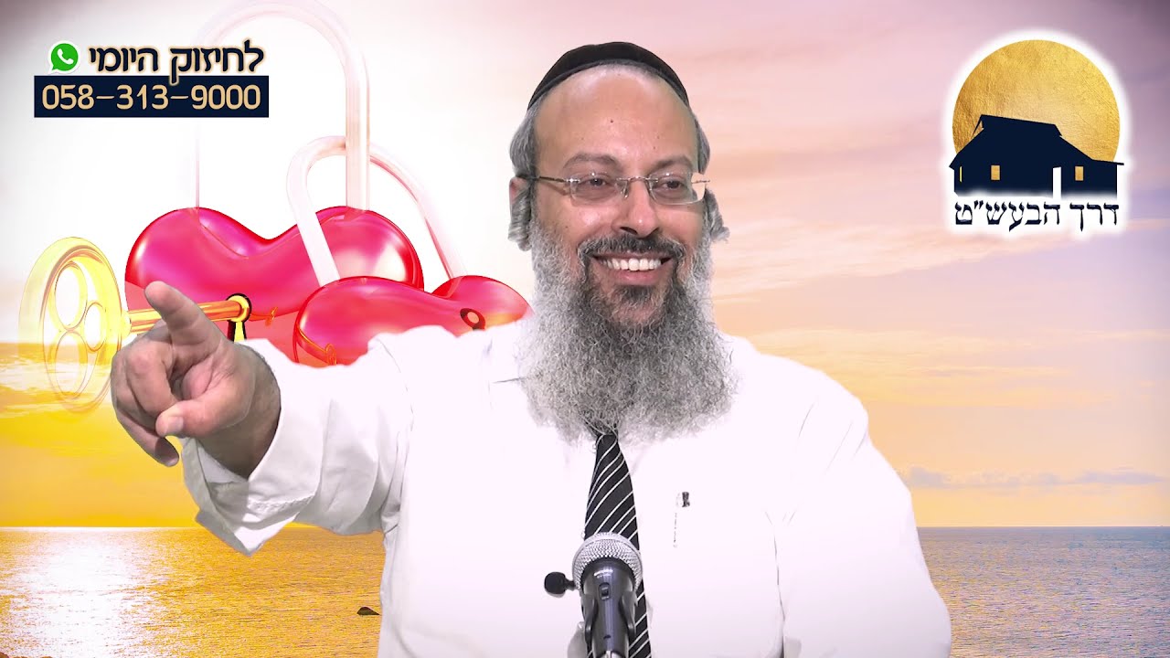 שפת הרמזים | לשמוע פנימיות | לחפש את השם ᴴᴰ