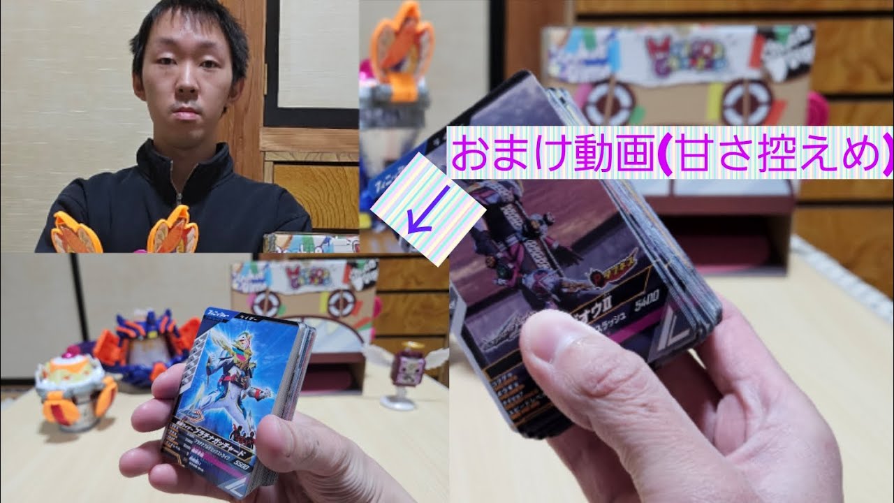(初おまけ！)CX6弾50連してきたら…また別な奇跡が！www