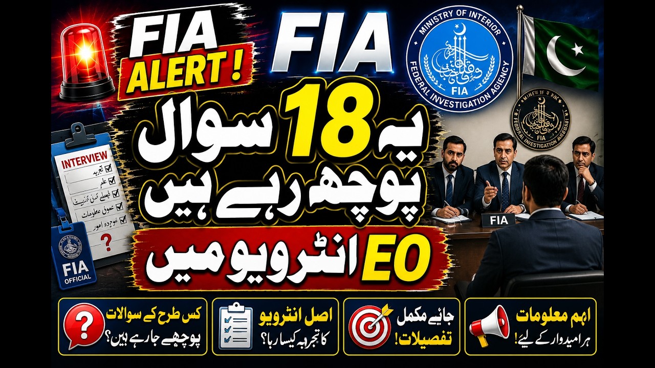FIA Interview Experience UDC LDC Result Update UDC Result Announce kb hoga UDC LDC result kb ayga