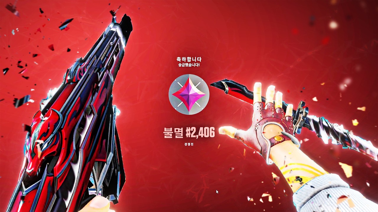 샷건 만 들고 불멸 찍었습니다..!