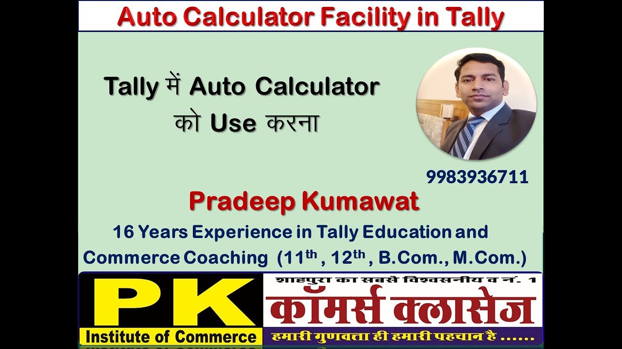 How to use Auto Calculator in Tally Prime and Tally.ERP9