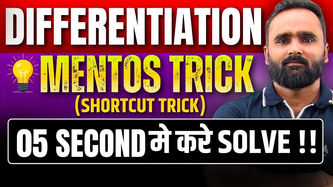 Differentiation 05 Second मे करे solve !! |MHT CET 2026 |Shortcut Tricks|Pradeep Giri Sir
