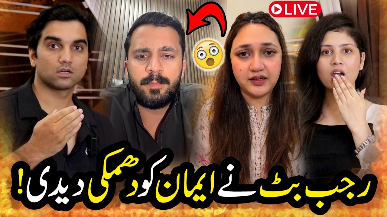 Rajab Butt Ny Eman Ko Dhamki Dydi😱|Dr Rubi Or Rajab Ka Drama Exposed !TBC 330 #Nomeej