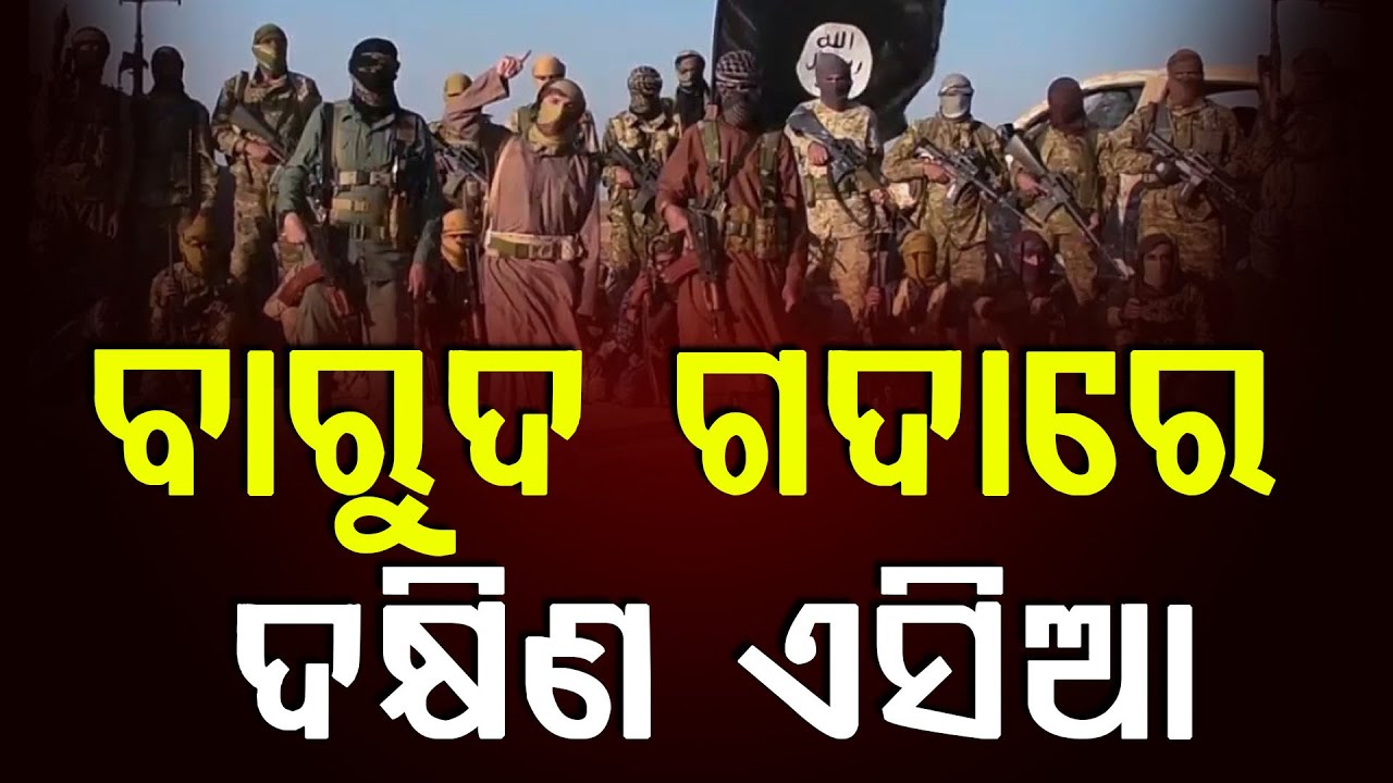 ସାମ୍ନାକୁ ଆସିଲା ପାକିସ୍ତାନୀ ଜିହାଦି ଆତଙ୍କବାଦର ଭୟଙ୍କର ଏଜେଣ୍ଡା || News Updates || DinalipiLive