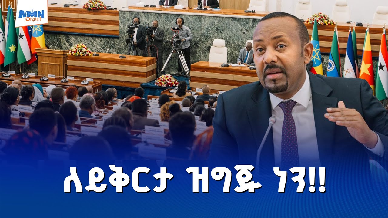 በAI ምክንያት ዩኒቨርሰቲዎች ጥያቄ ውስጥ መግባታቸው አይቀርም | ጠቅላይ ሚኒስትር ዐቢይ አሕመድ (ዶ/ር) የሰጡት ምላሽ እና ማብራሪያ | Part 7