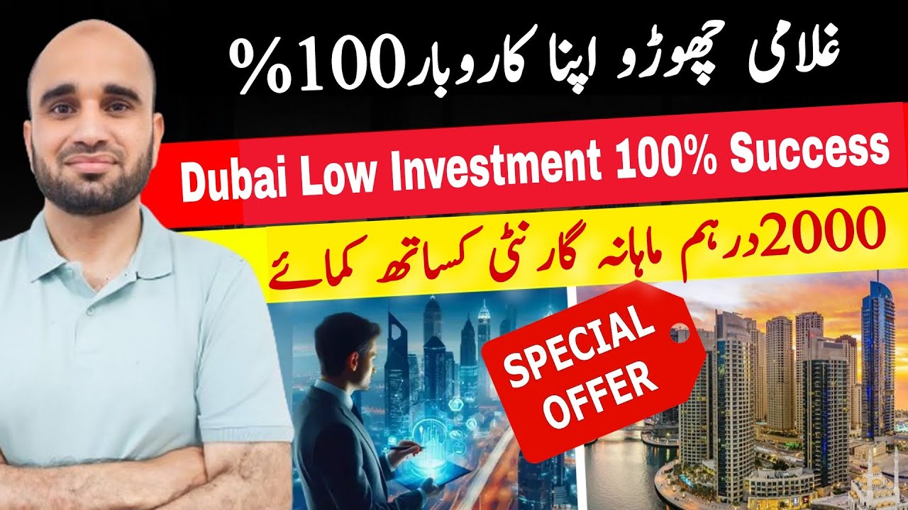 🇦🇪 Dubai Low investment business ideas 100% Success, Under 20k Business best idea in Sharjah
