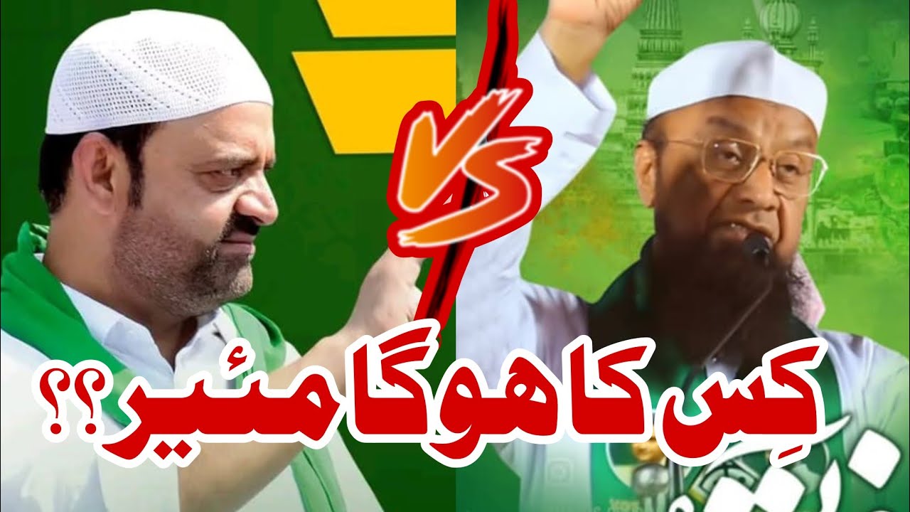 Malegaon Corporation exit Poll | kis ka Mayor ? 