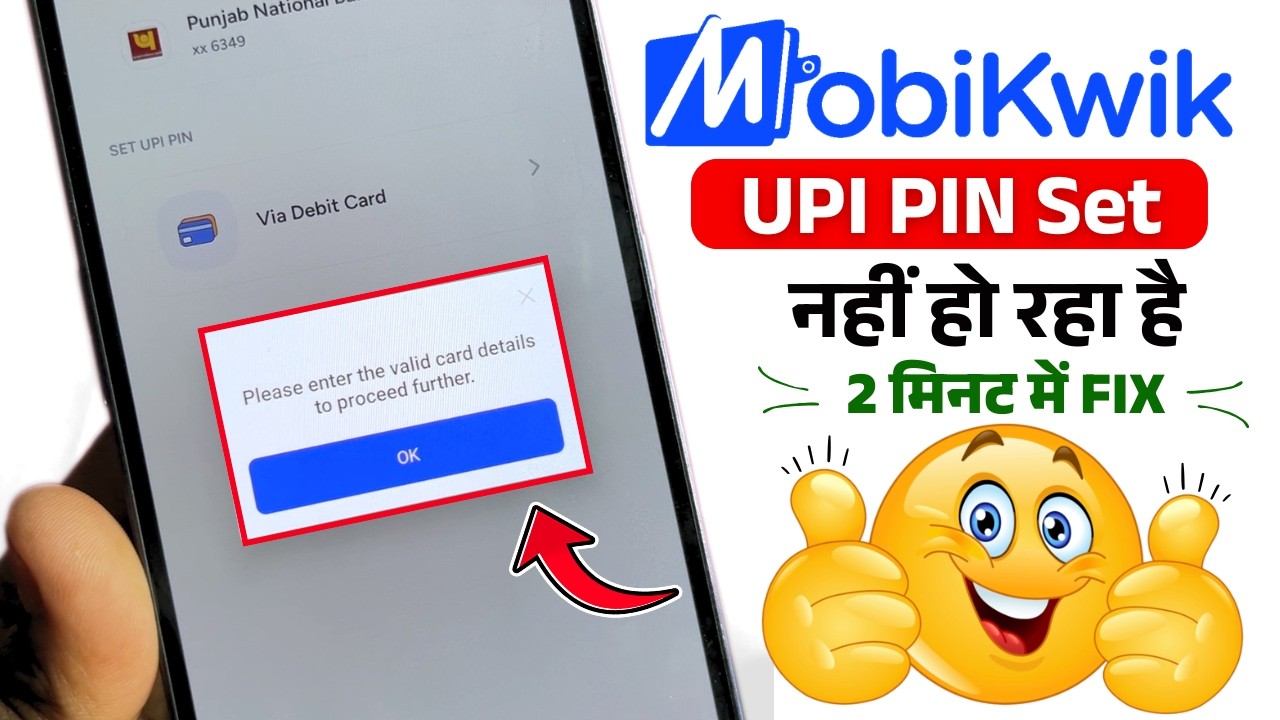 🔴Fix - Please enter the valid card details to proceed further Mobikwik Problem